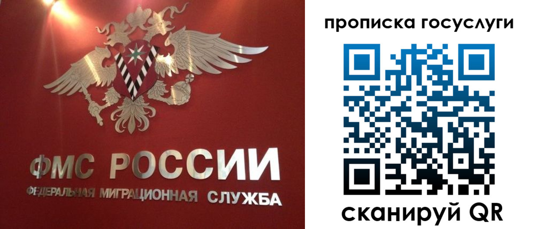 временная регистрация для всех в Касимове