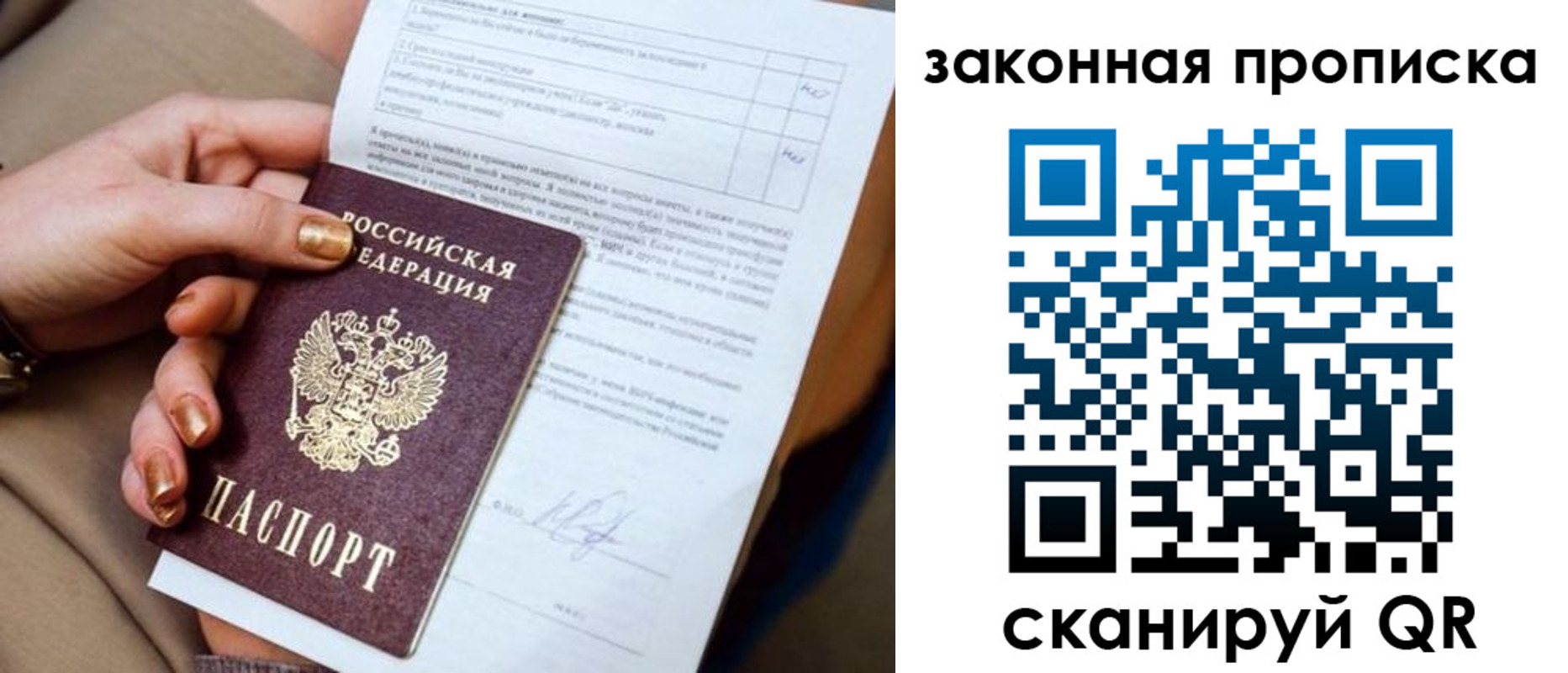 прописка ребенка в Касимове