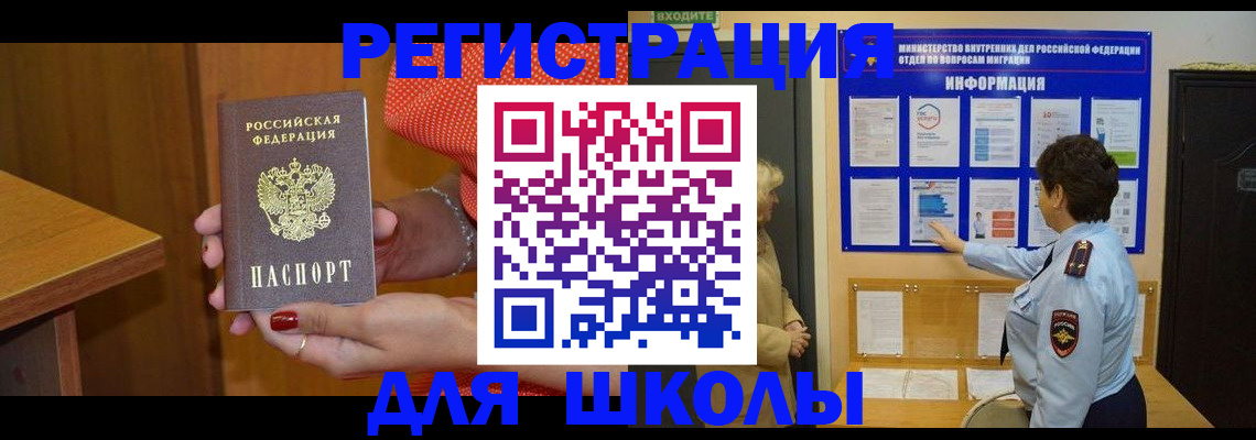 прописка 2025 в Касимове
