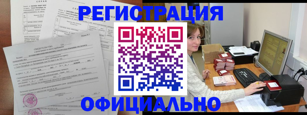 прописка от собственника в Касимове