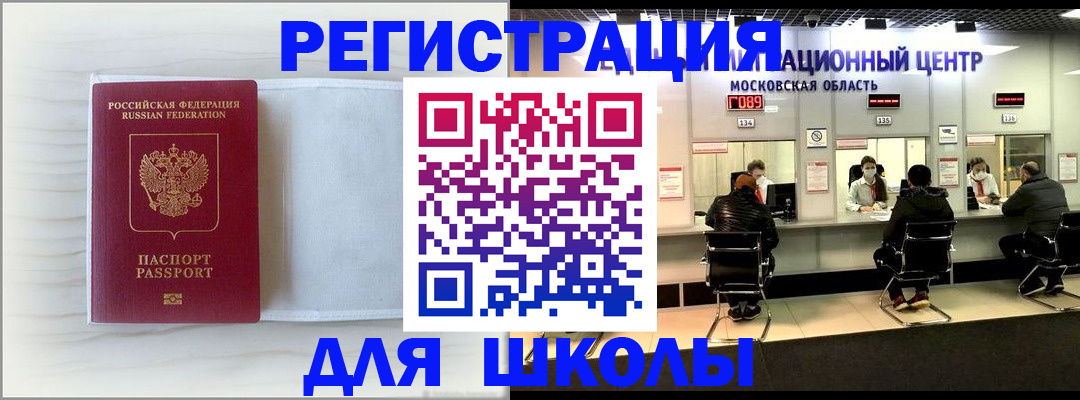 прописка регистрация в Касимове