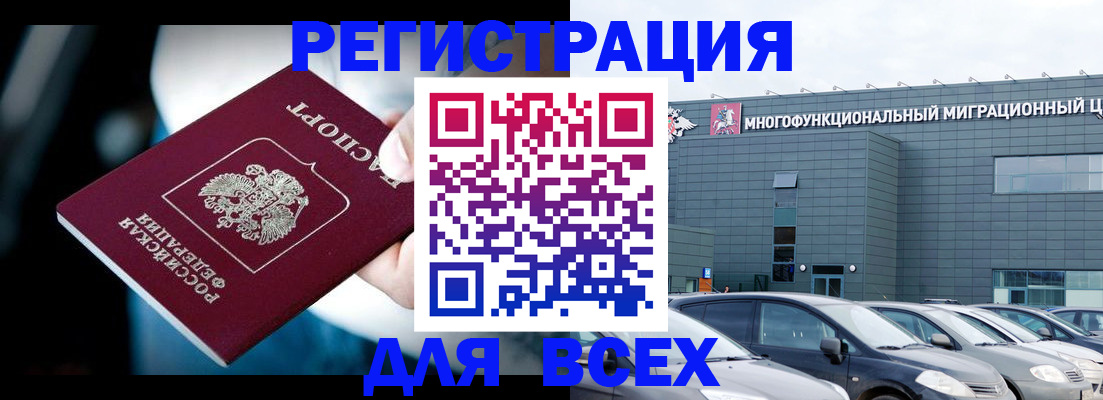 временная регистрация в Касимове