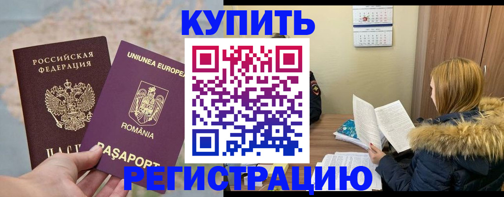 прописка в квартире в Касимове