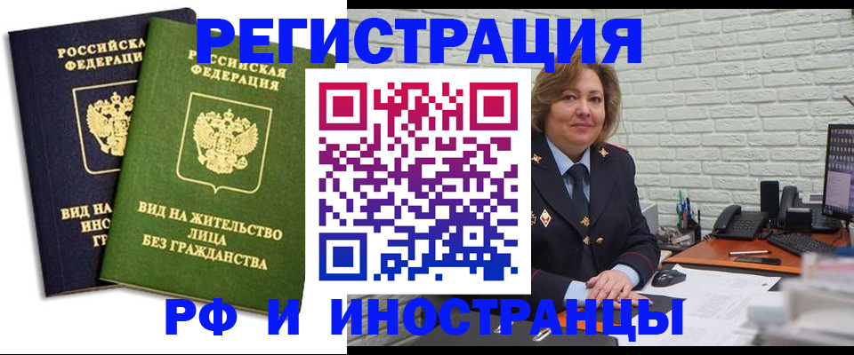 прописка иностранных граждан в Касимове