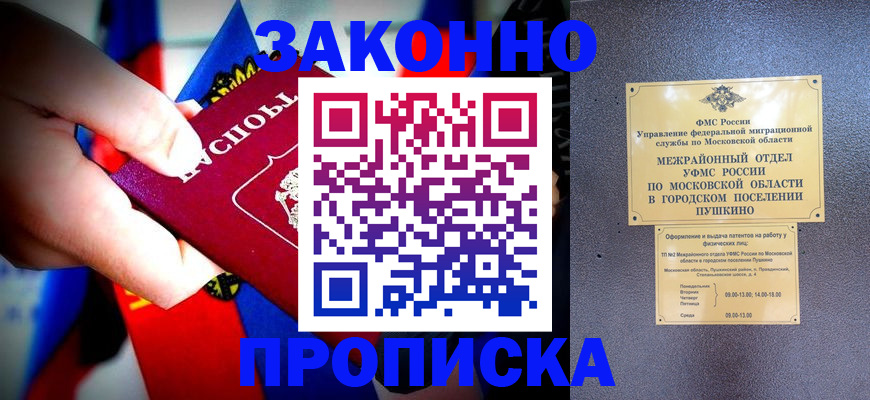 прописка для кредита в Касимове