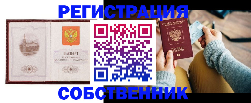 временная регистрация поиск в Касимове