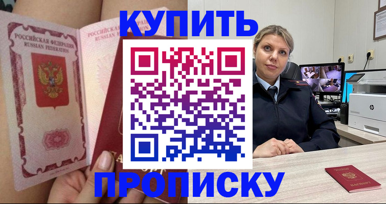 прописка паспорт в Касимове