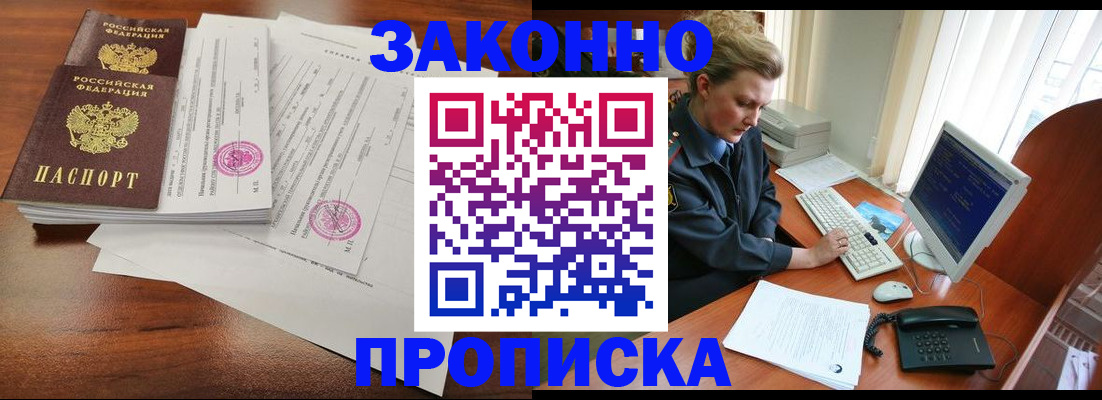 прописка штамп в Касимове