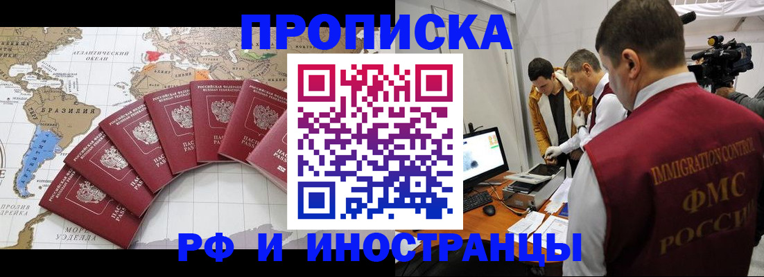 прописка от собственника в Касимове